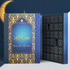 Advent Calendar Ramadan Kareem